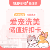 天津洗美储值折扣卡